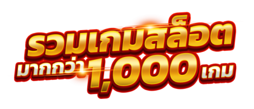 Gslotz999plus เว็บเดียวที่รวมความมันส์ทุกการเดิมพันไว้ครบ